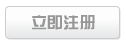 用戶(hù)注冊